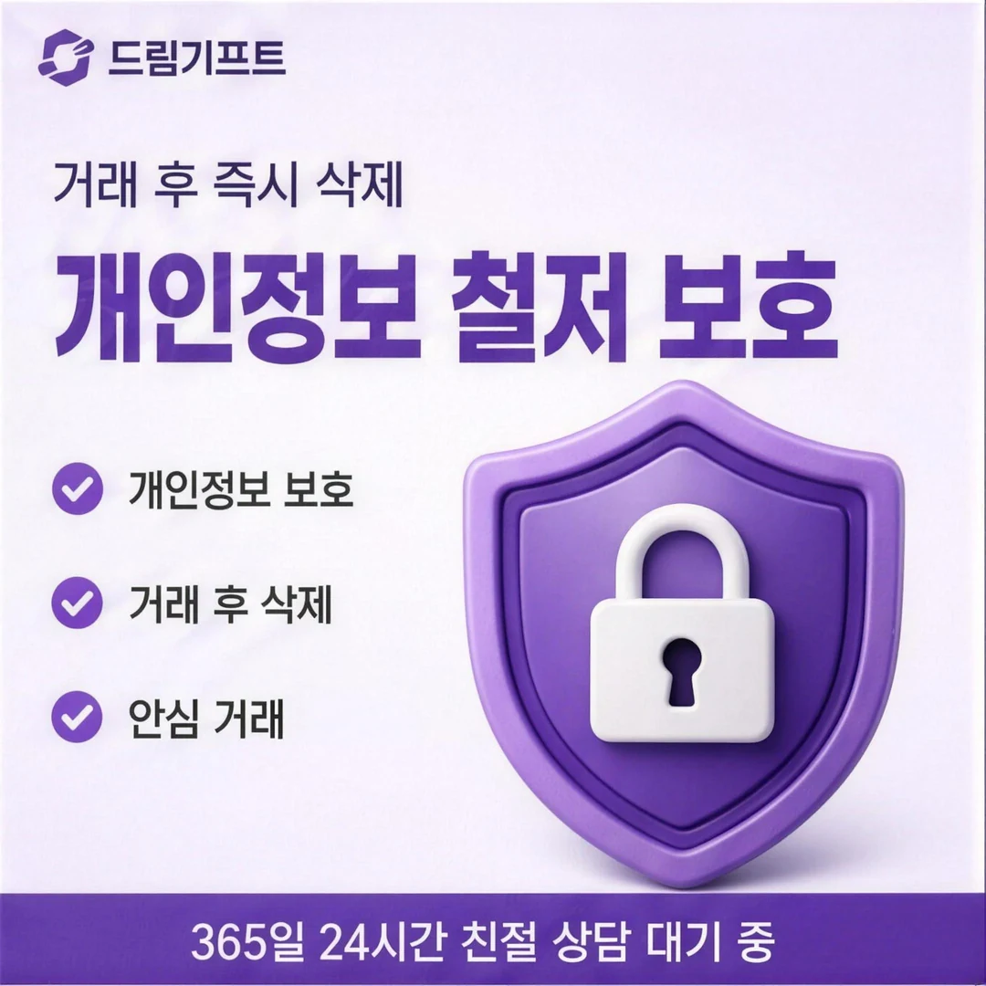 급전 카드깡 드림기프트