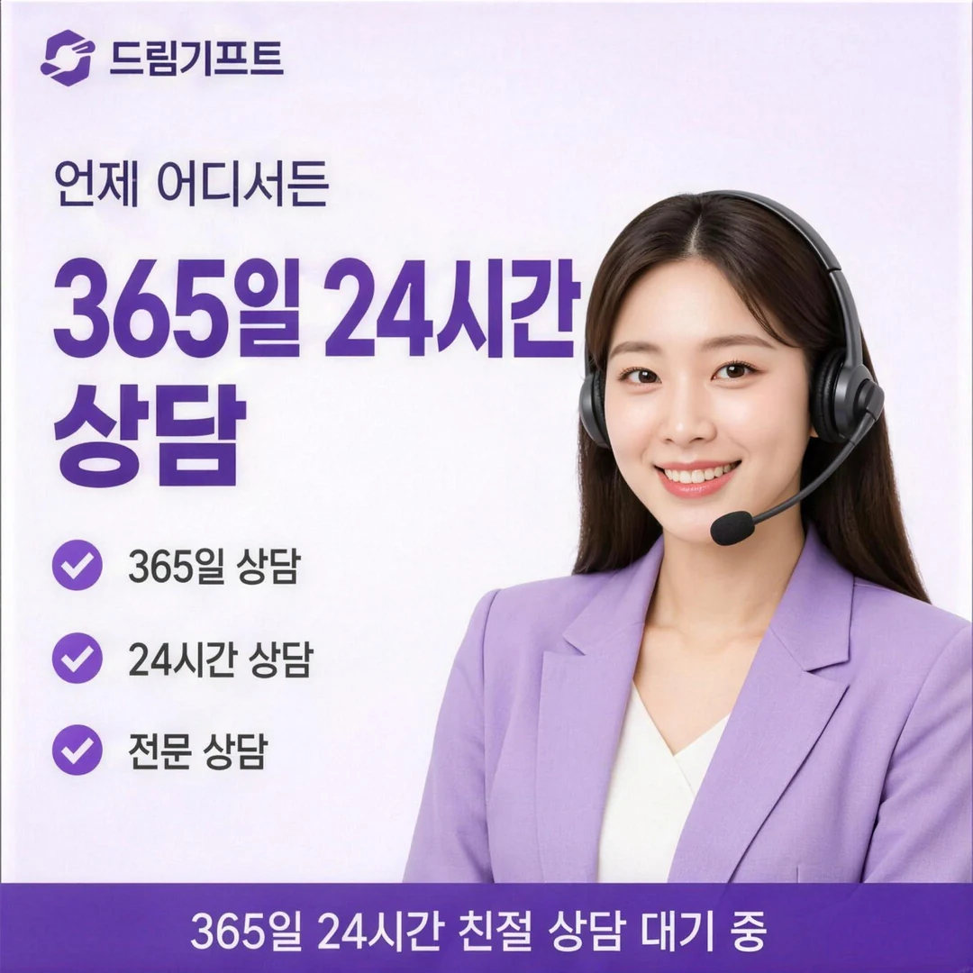 카드깡 진행 방법 드림기프트