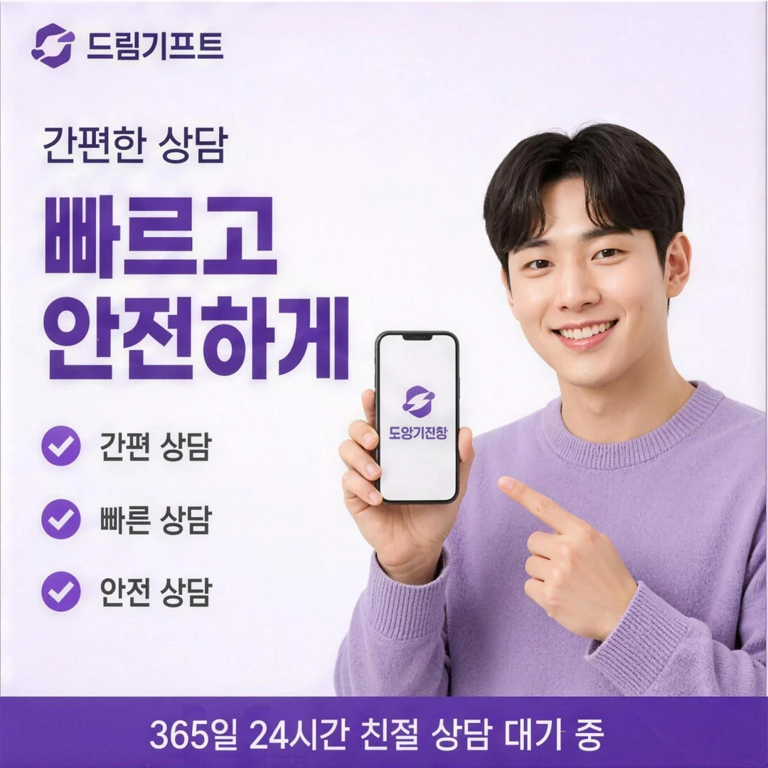 카드깡 이용후기 드림기프트